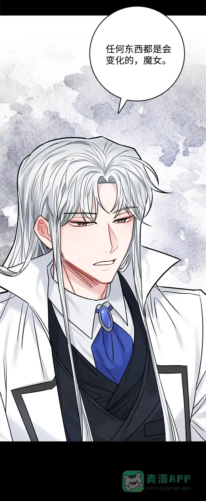 《魔女和龙的新婚日记》第66话 第48页