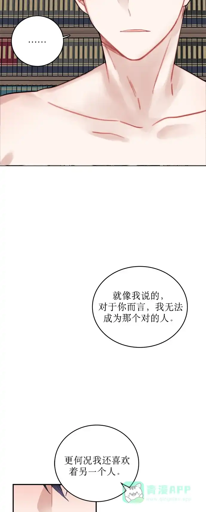 《魔女和龙的新婚日记》第7话 第35页