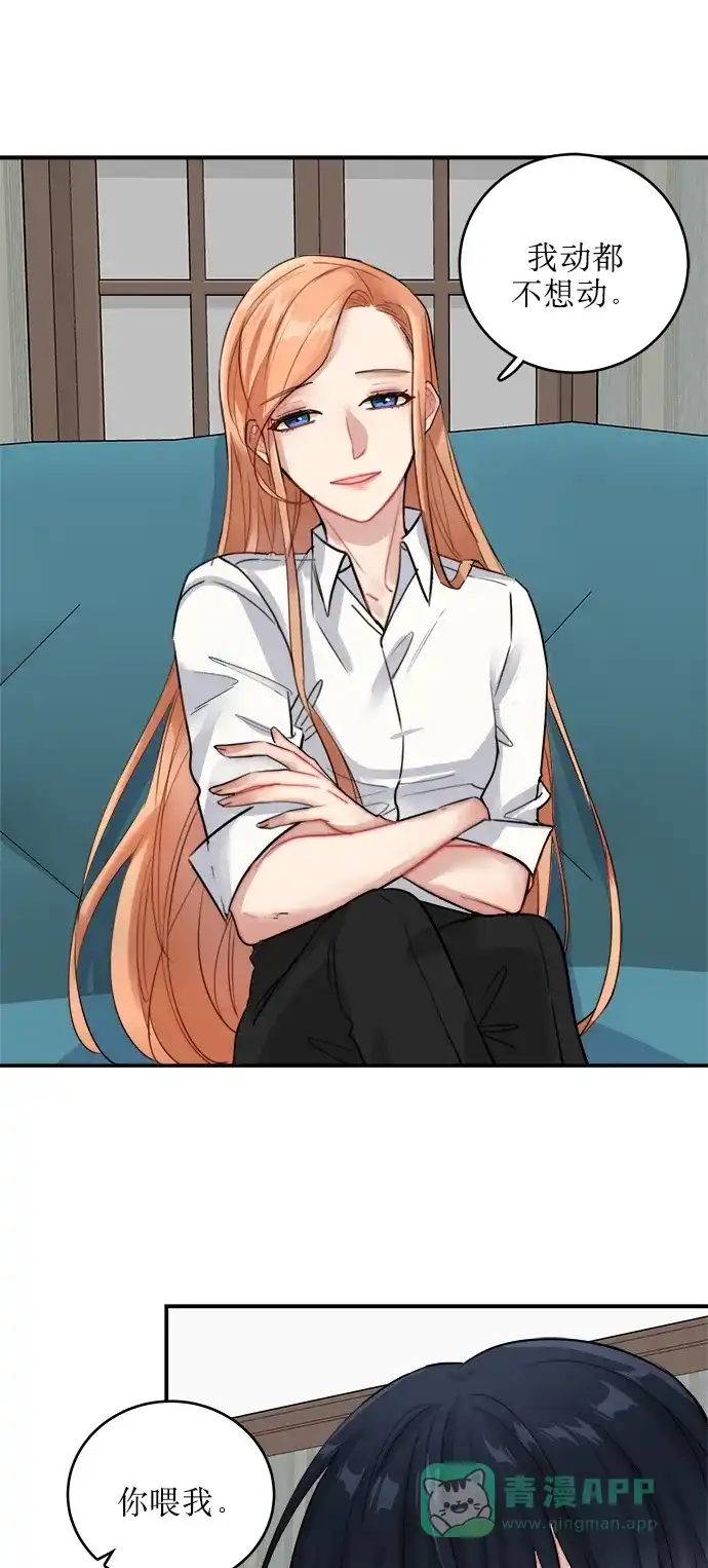 《魔女和龙的新婚日记》第7话 第21页
