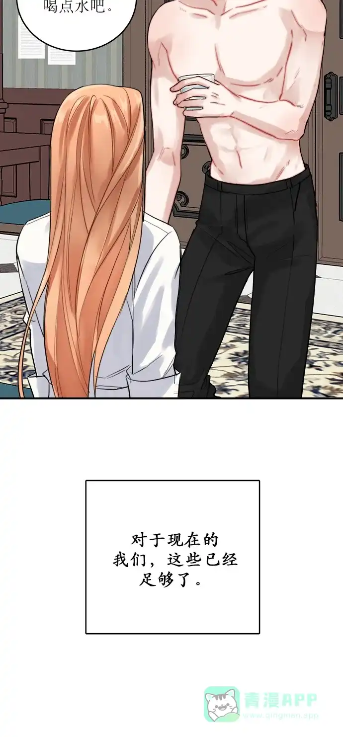 《魔女和龙的新婚日记》第7话 第20页