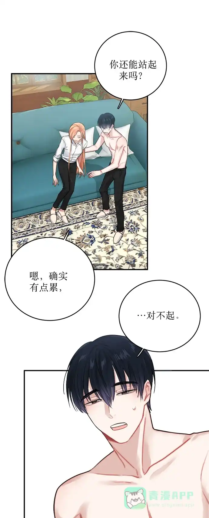 《魔女和龙的新婚日记》第7话 第33页