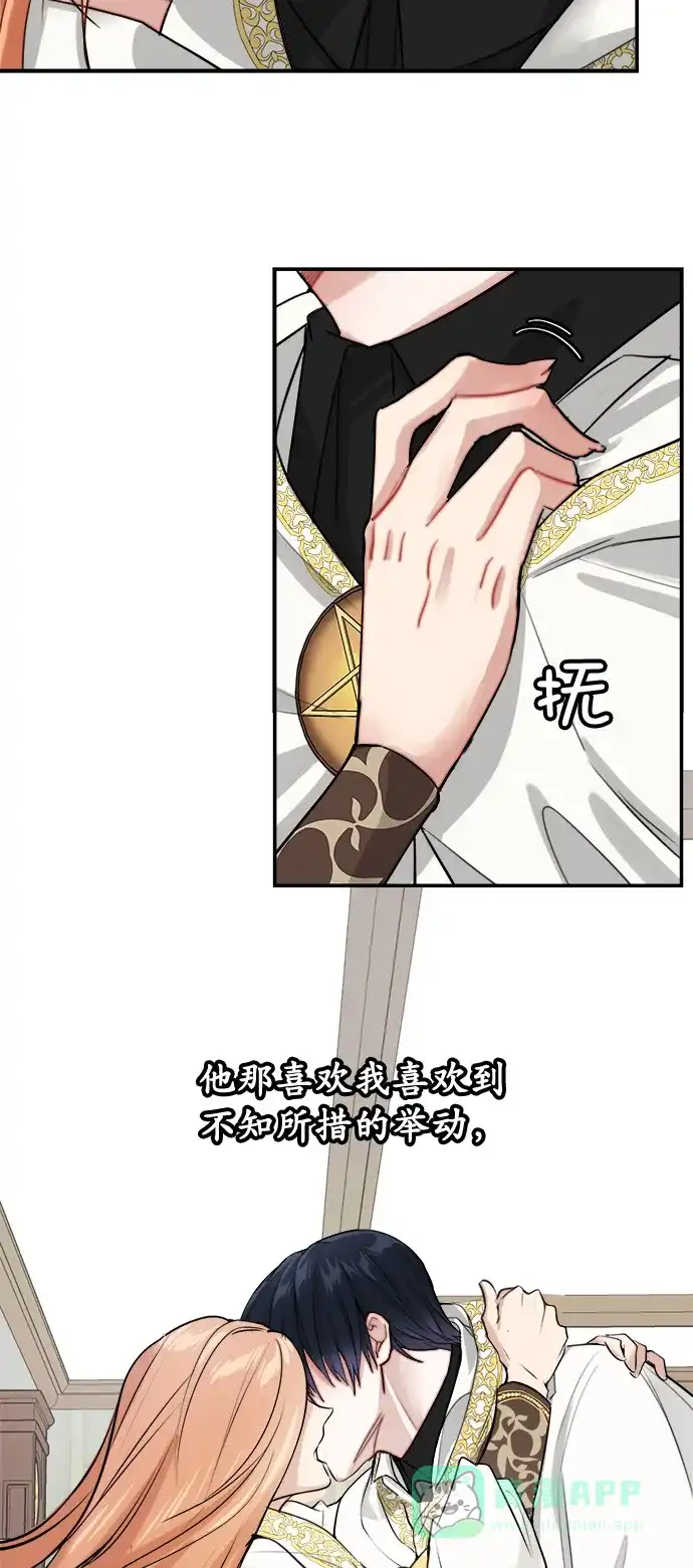 《魔女和龙的新婚日记》第7话 第2页