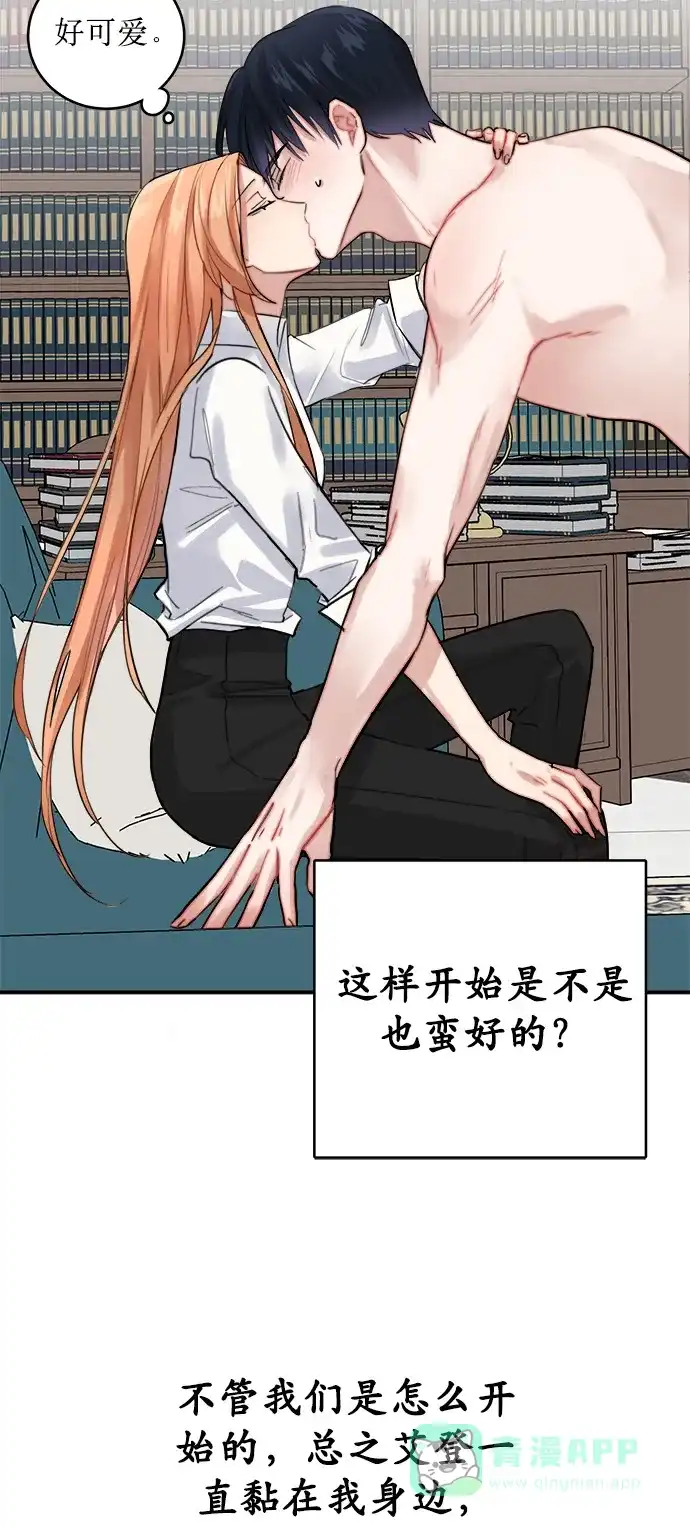 《魔女和龙的新婚日记》第7话 第23页