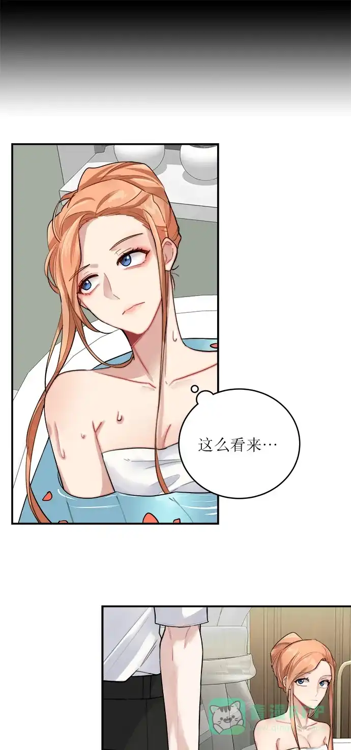 《魔女和龙的新婚日记》第7话 第46页