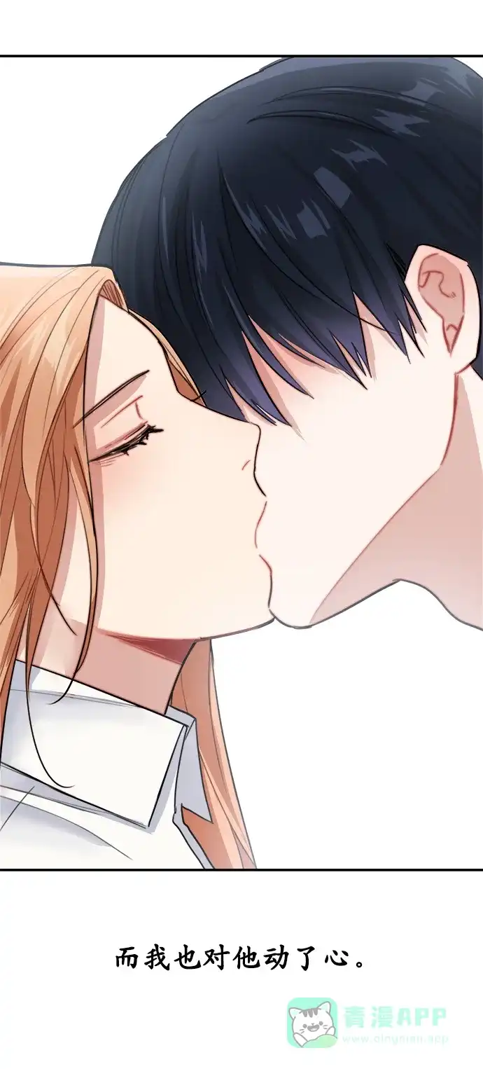 《魔女和龙的新婚日记》第7话 第24页