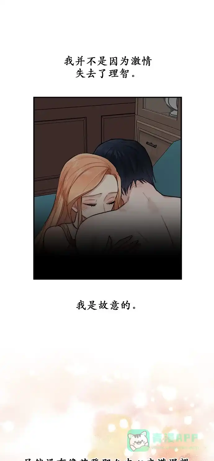 《魔女和龙的新婚日记》第7话 第18页