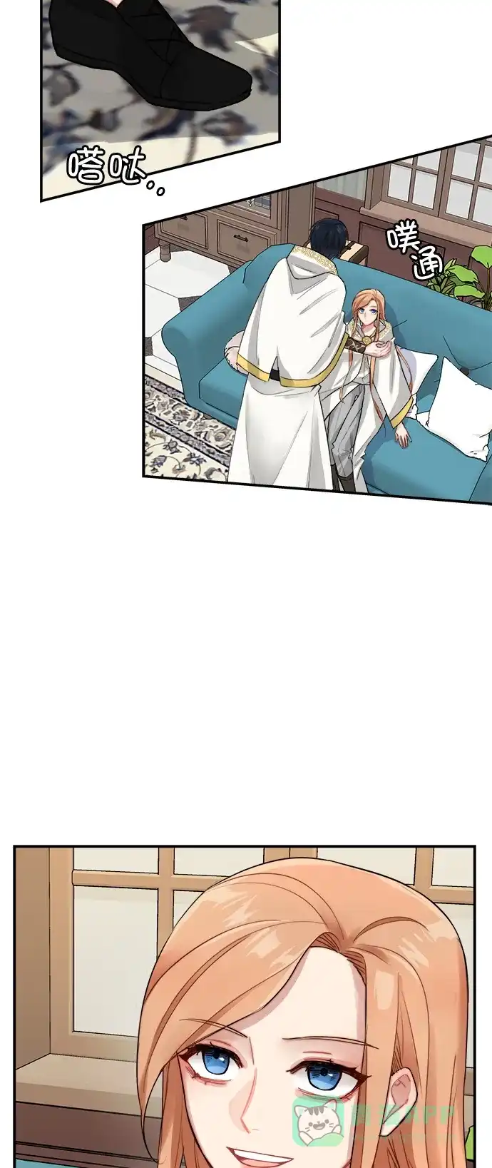 《魔女和龙的新婚日记》第7话 第7页
