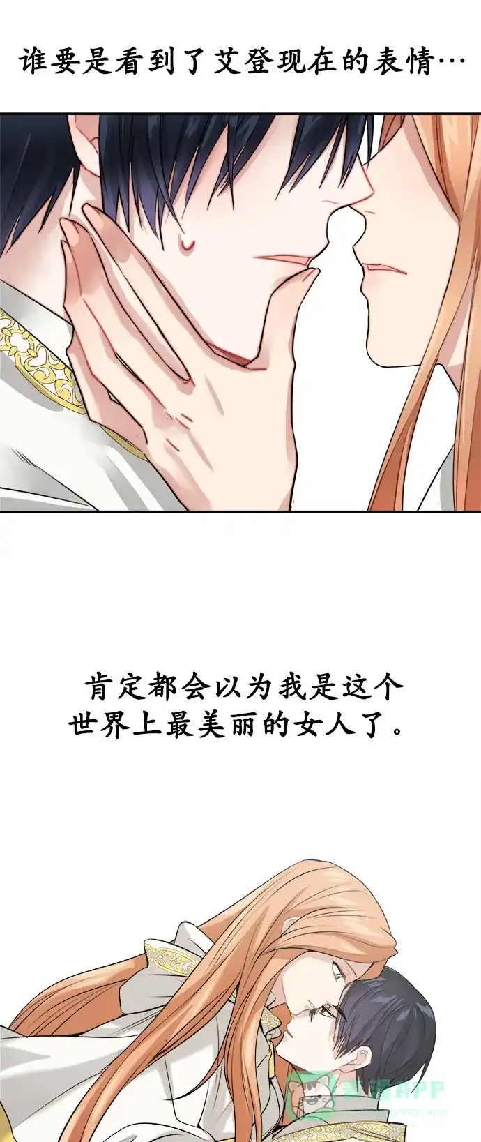 《魔女和龙的新婚日记》第7话 第5页