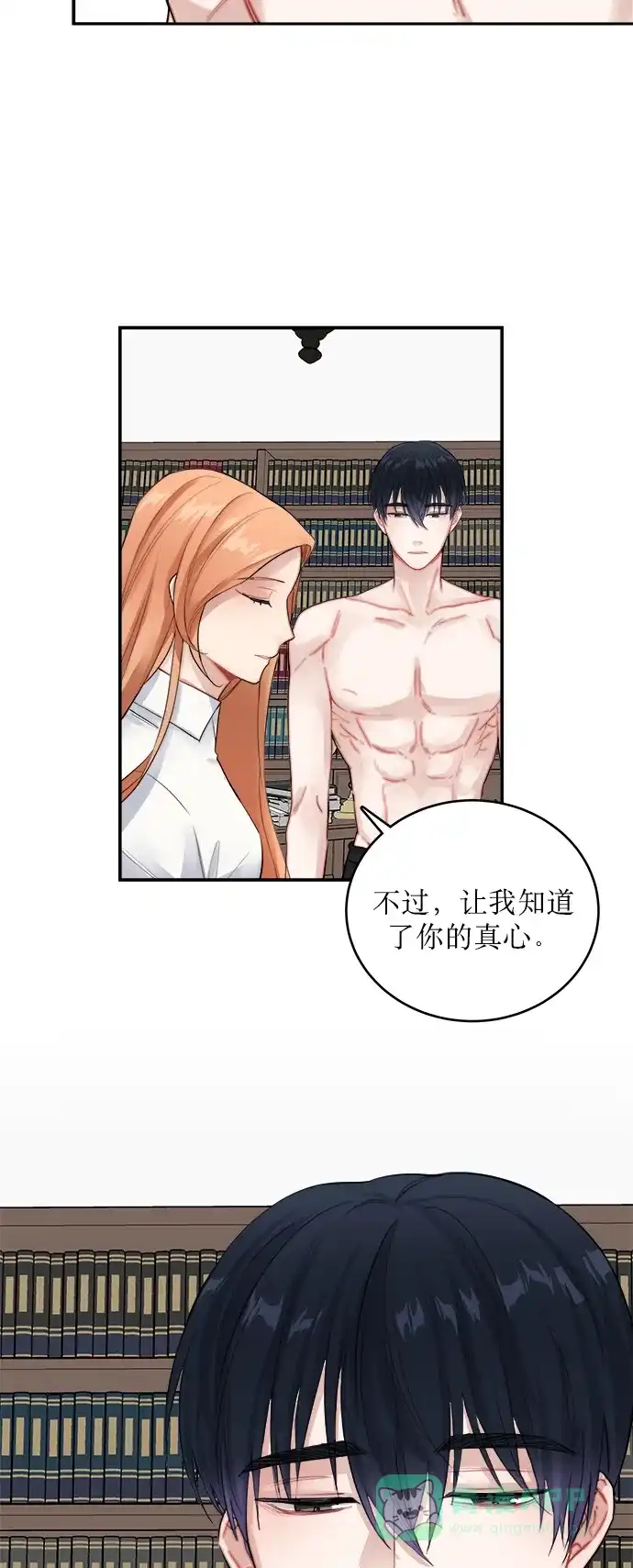 《魔女和龙的新婚日记》第7话 第34页