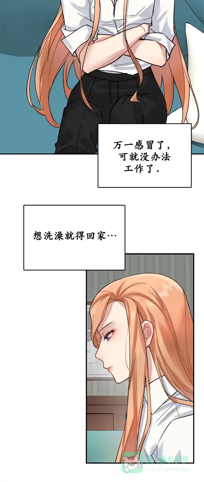 《魔女和龙的新婚日记》第7话 第32页