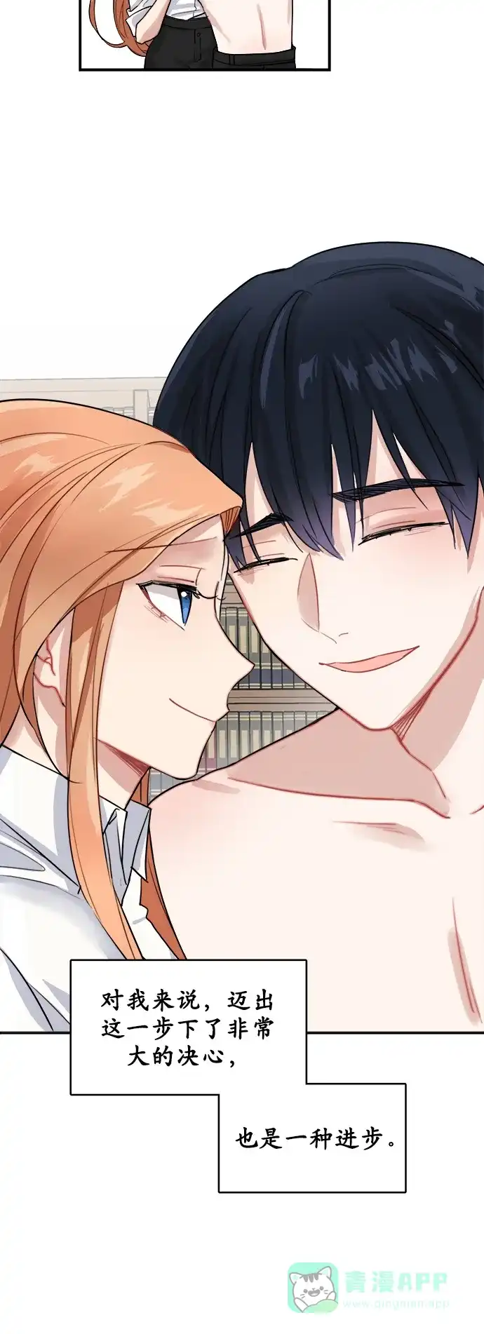 《魔女和龙的新婚日记》第7话 第40页