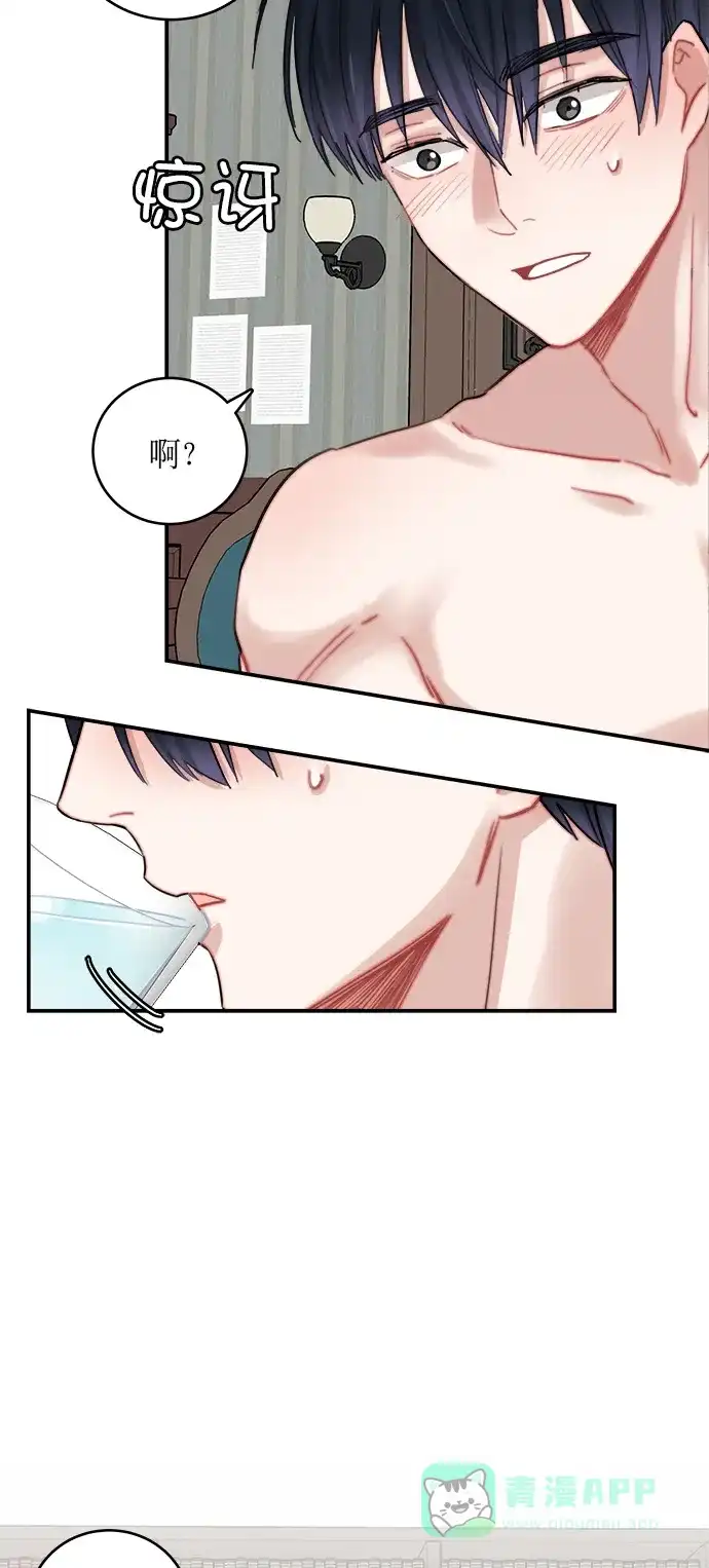 《魔女和龙的新婚日记》第7话 第22页