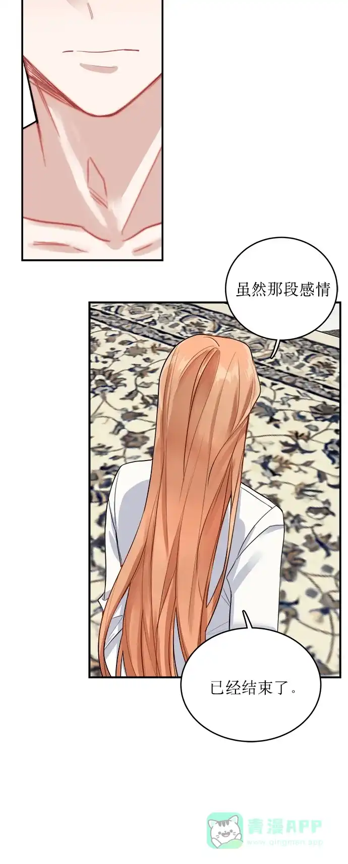 《魔女和龙的新婚日记》第7话 第36页