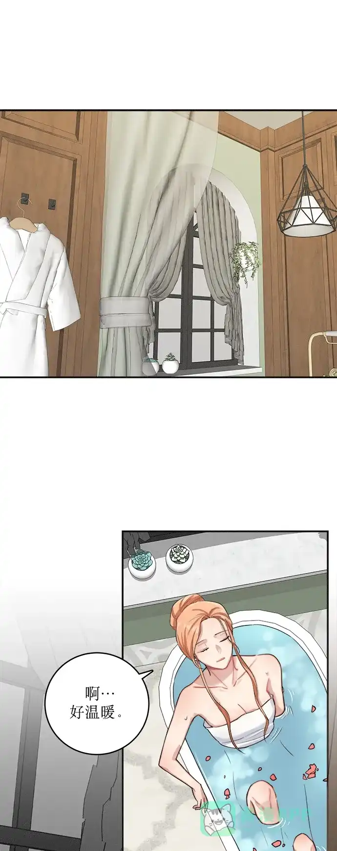 《魔女和龙的新婚日记》第7话 第42页