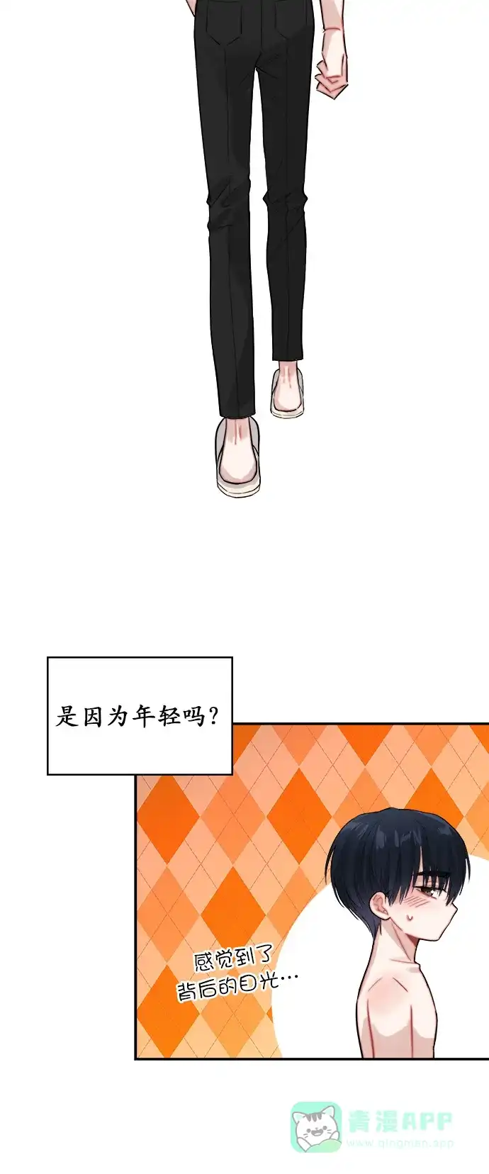 《魔女和龙的新婚日记》第7话 第17页