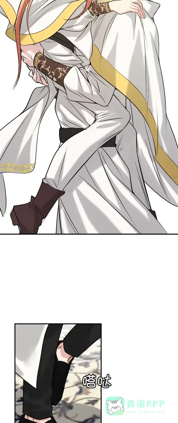 《魔女和龙的新婚日记》第7话 第6页