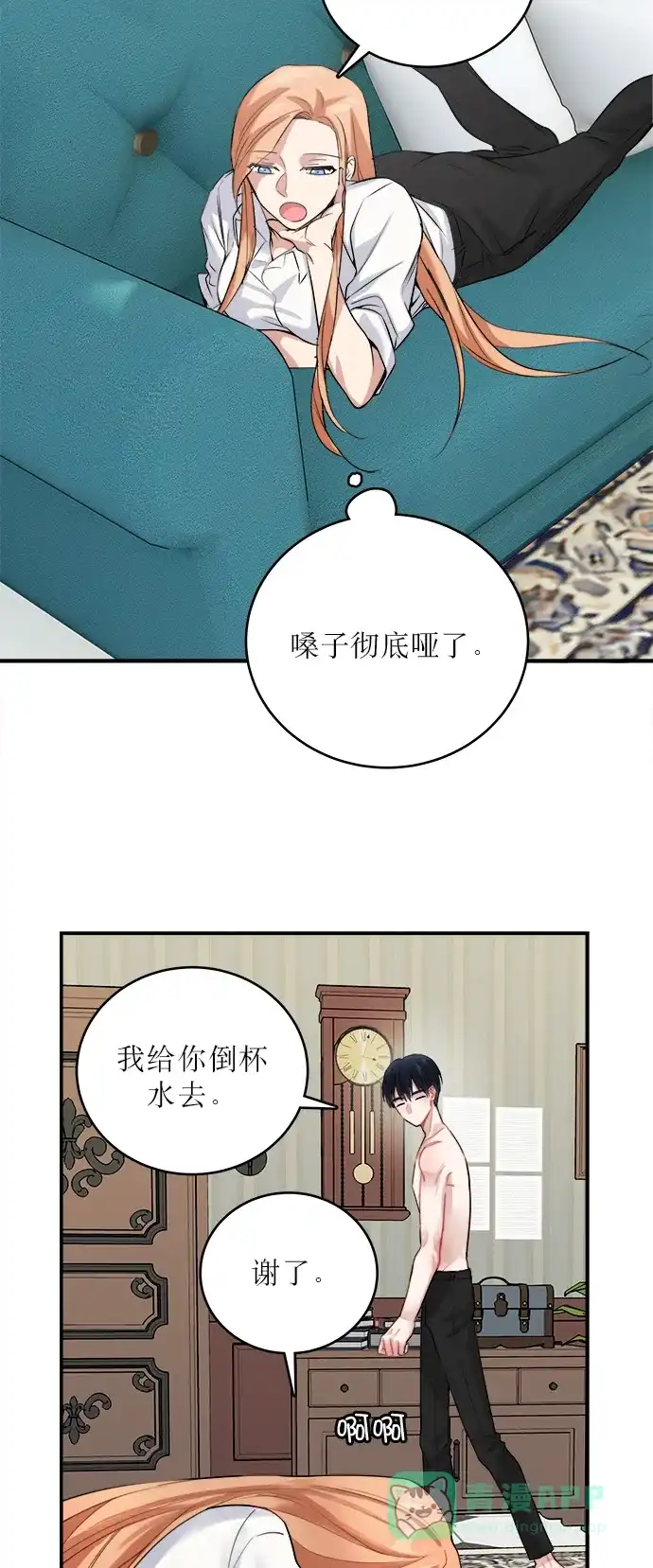 《魔女和龙的新婚日记》第7话 第15页