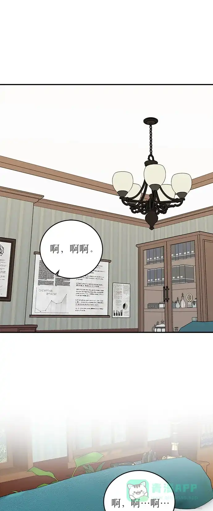 《魔女和龙的新婚日记》第7话 第14页