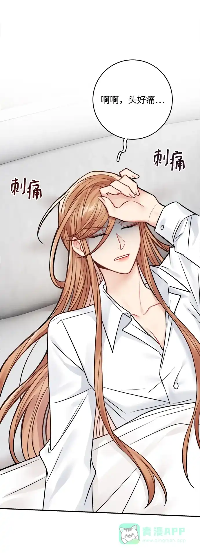 《魔女和龙的新婚日记》第67话 第52页