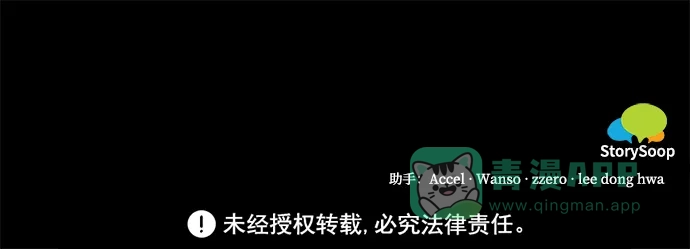 《魔女和龙的新婚日记》第67话 第69页