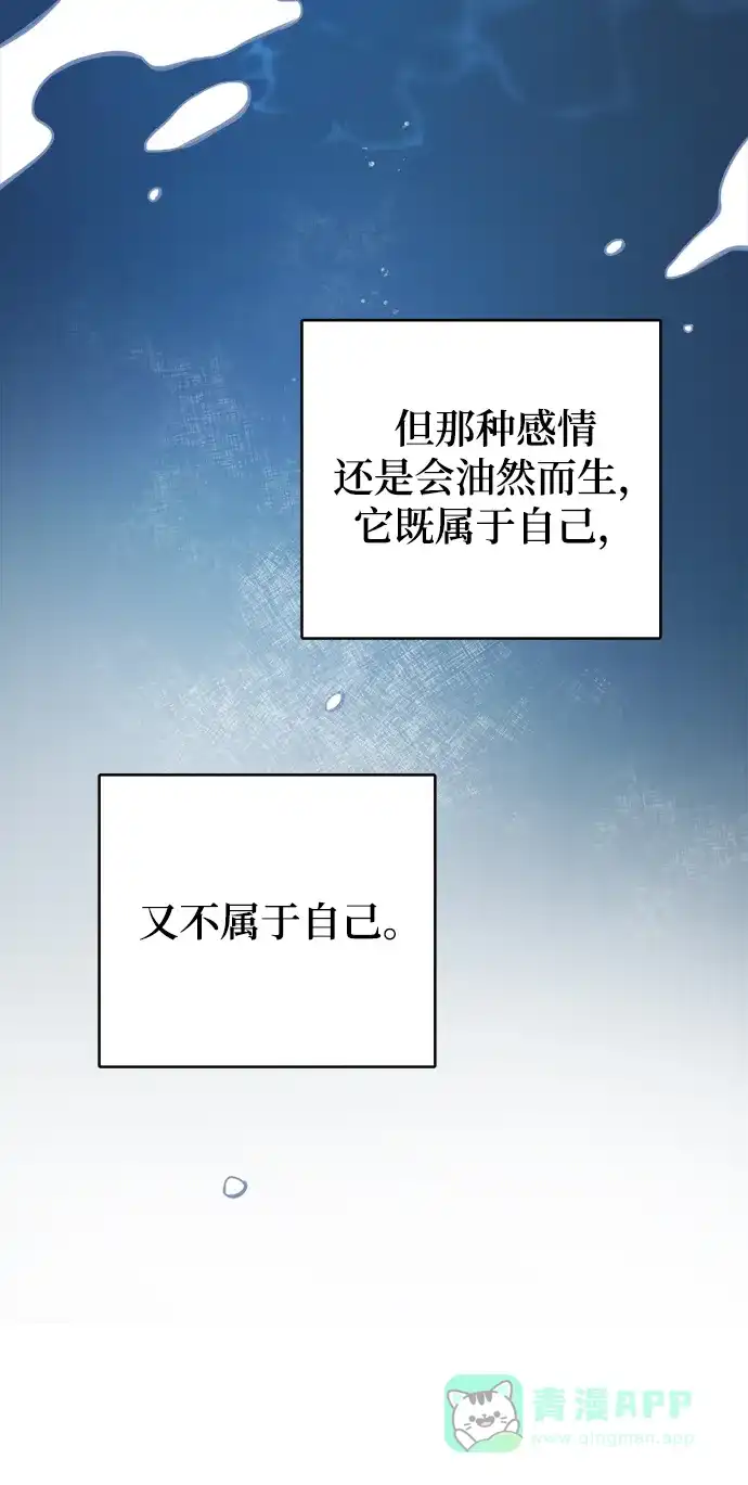《魔女和龙的新婚日记》第67话 第34页