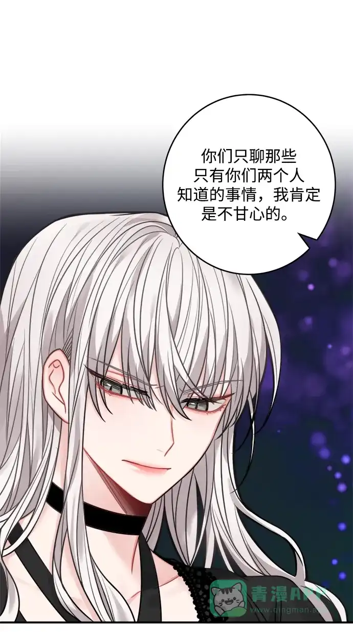 《魔女和龙的新婚日记》第67话 第22页