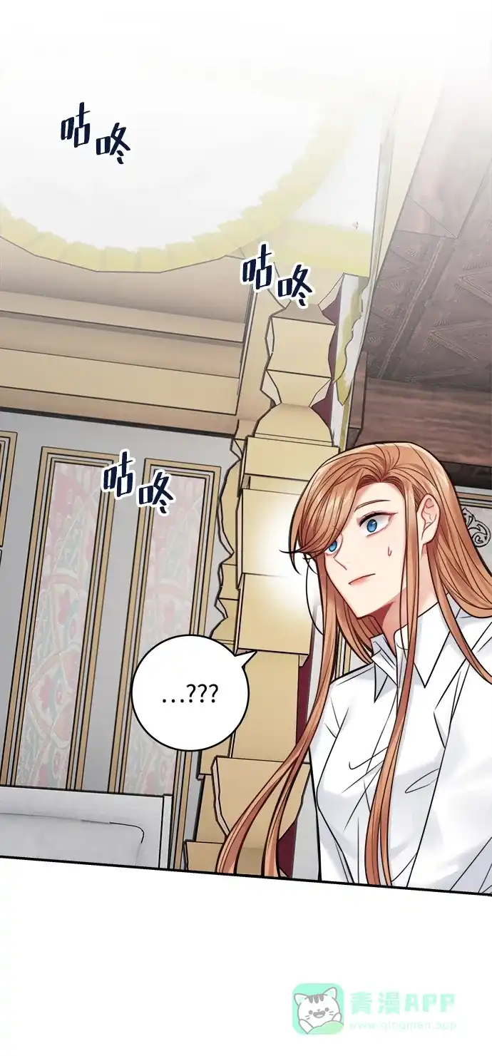 《魔女和龙的新婚日记》第67话 第26页