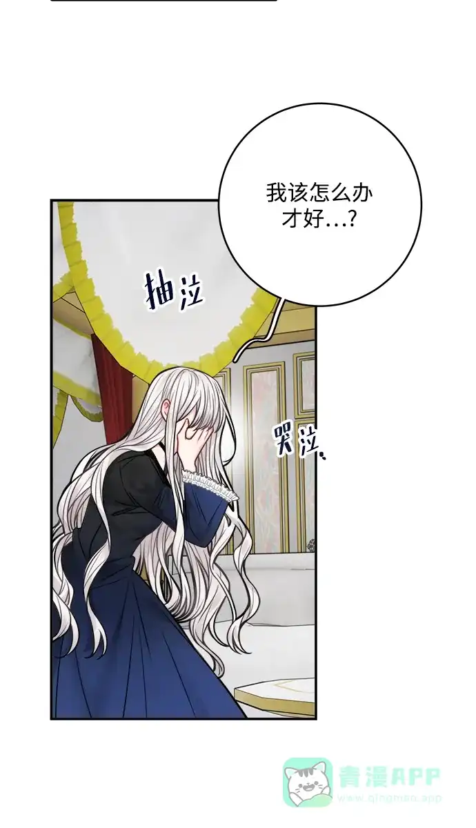 《魔女和龙的新婚日记》第67话 第36页