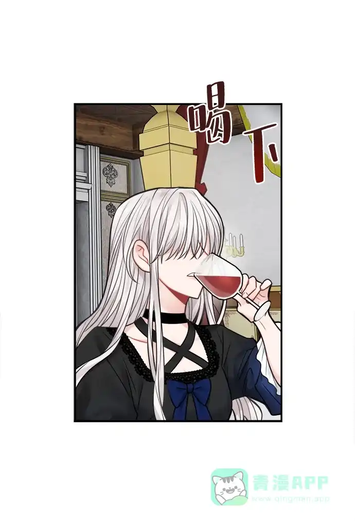 《魔女和龙的新婚日记》第67话 第25页