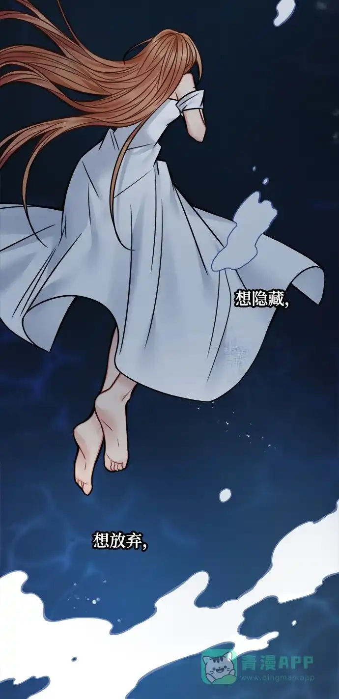 《魔女和龙的新婚日记》第67话 第33页