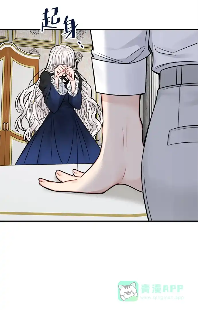 《魔女和龙的新婚日记》第67话 第41页