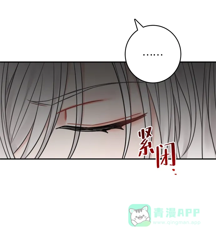 《魔女和龙的新婚日记》第67话 第23页