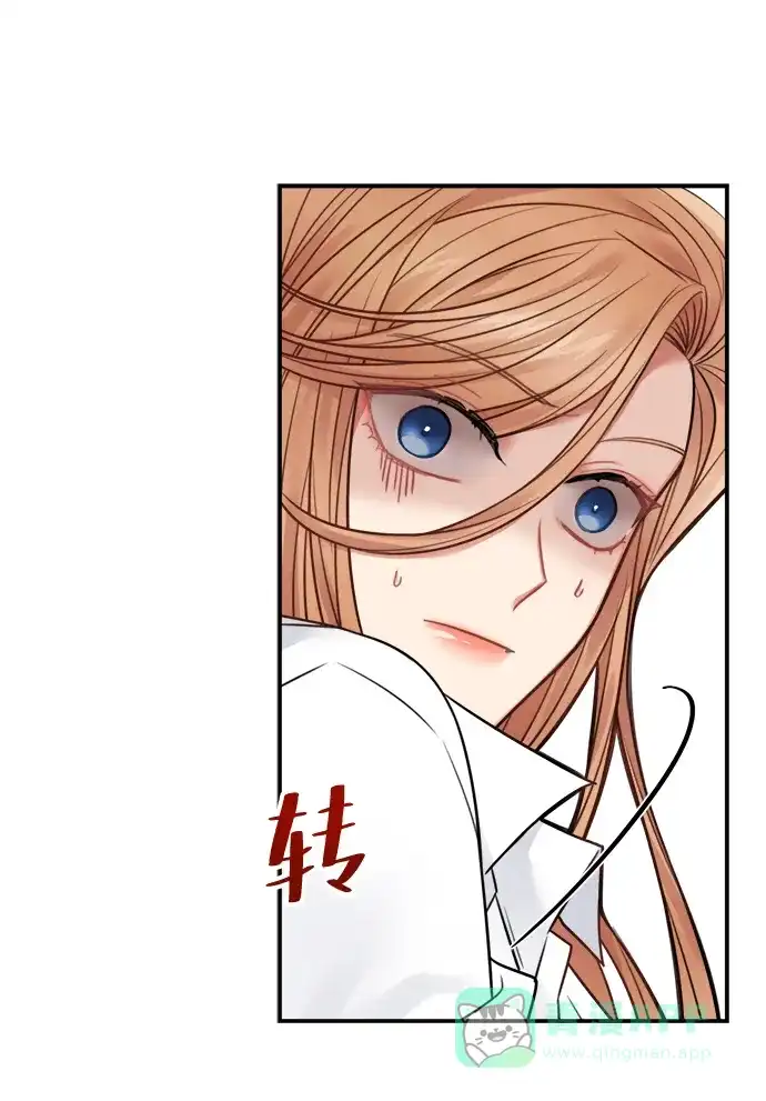 《魔女和龙的新婚日记》第67话 第62页