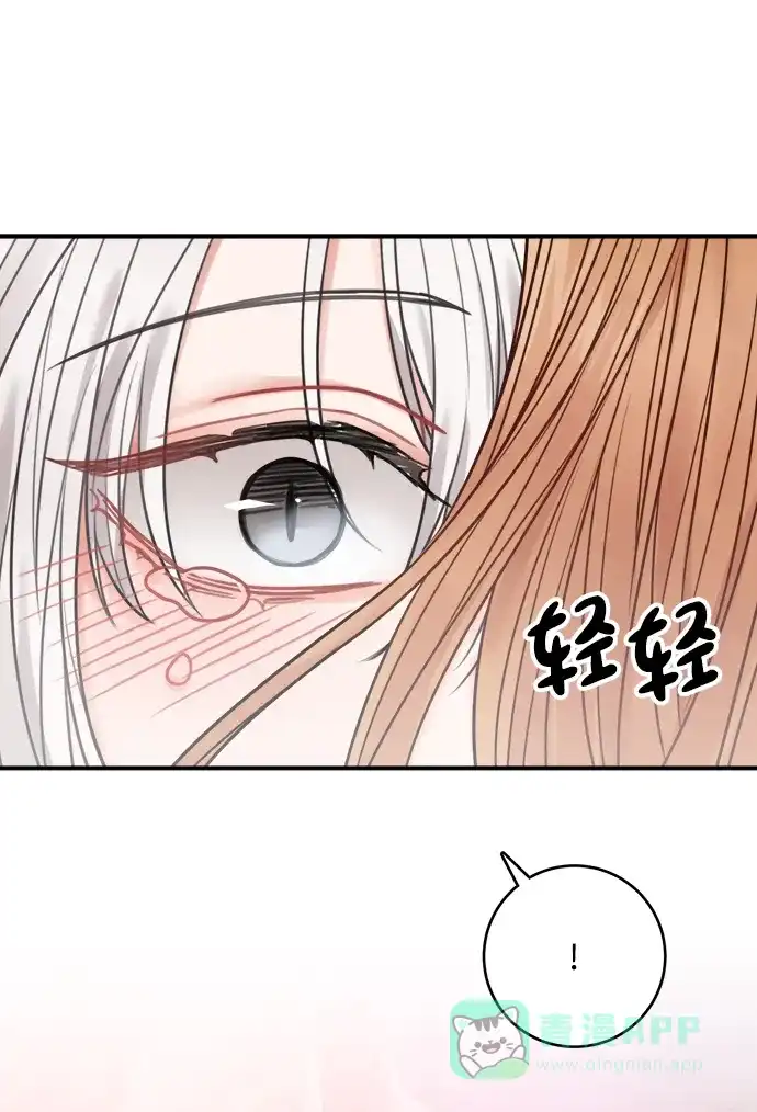 《魔女和龙的新婚日记》第67话 第42页