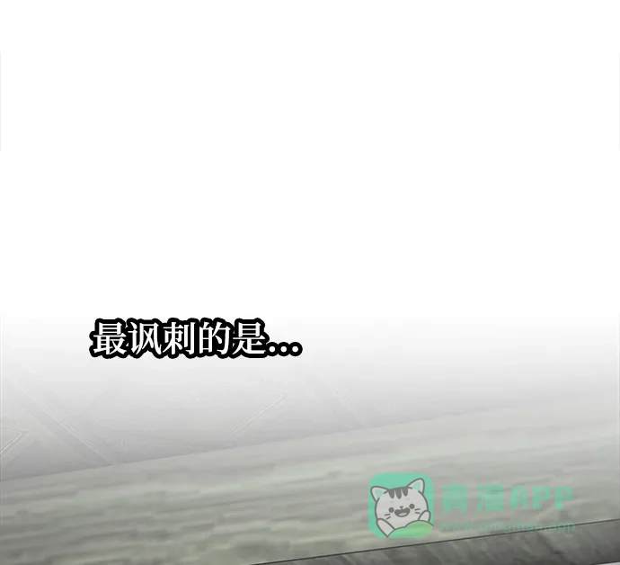 《魔女和龙的新婚日记》第67话 第47页