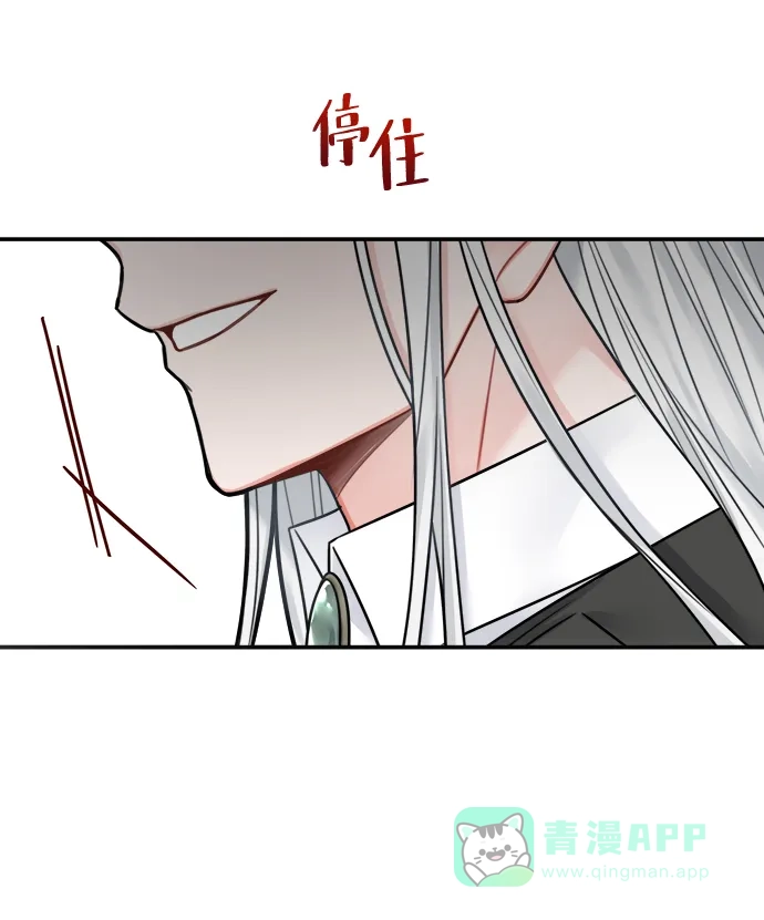 《魔女和龙的新婚日记》第67话 第57页