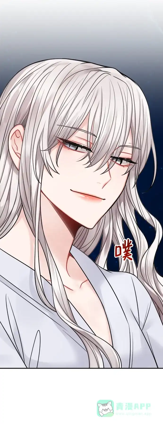 《魔女和龙的新婚日记》第68话 第29页