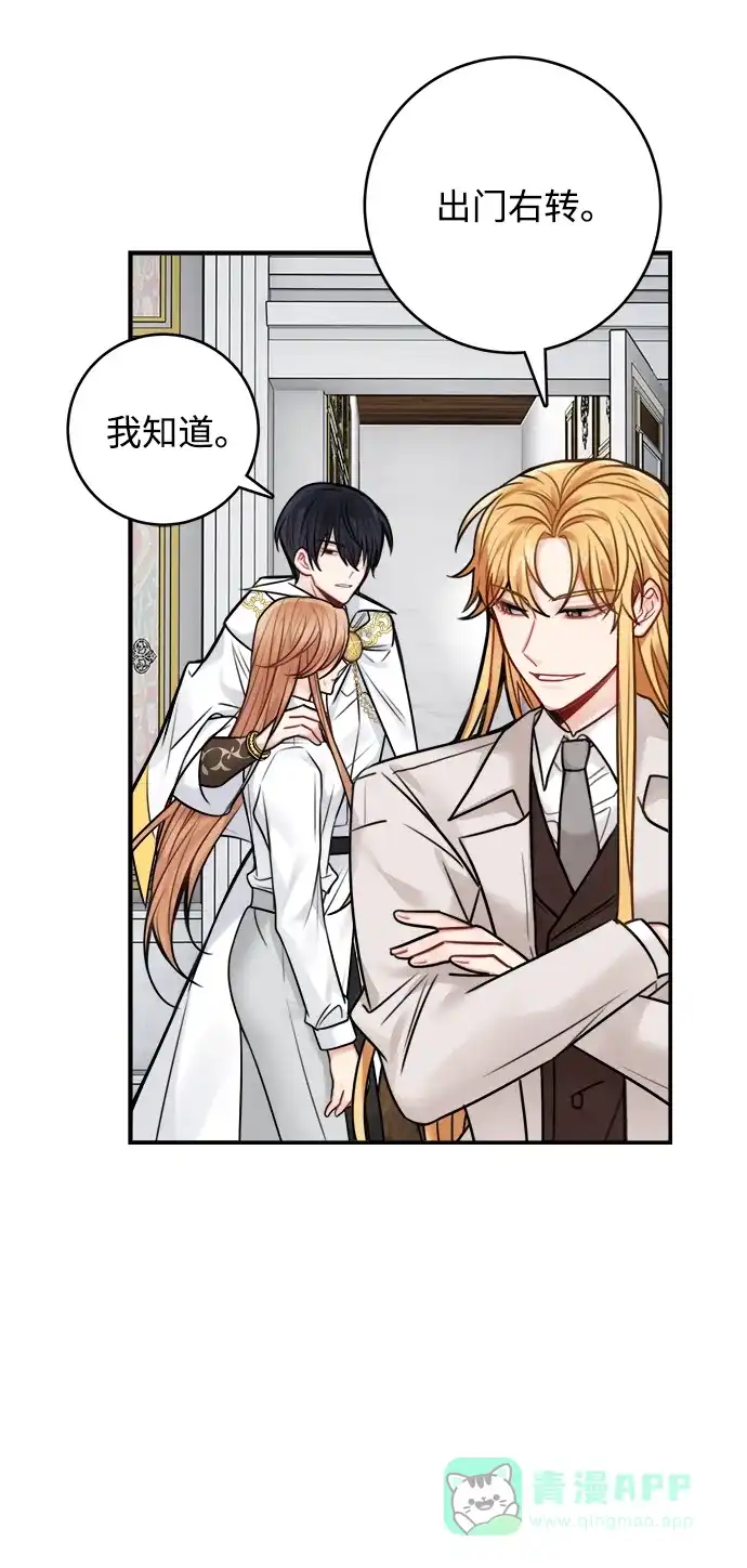 《魔女和龙的新婚日记》第68话 第25页
