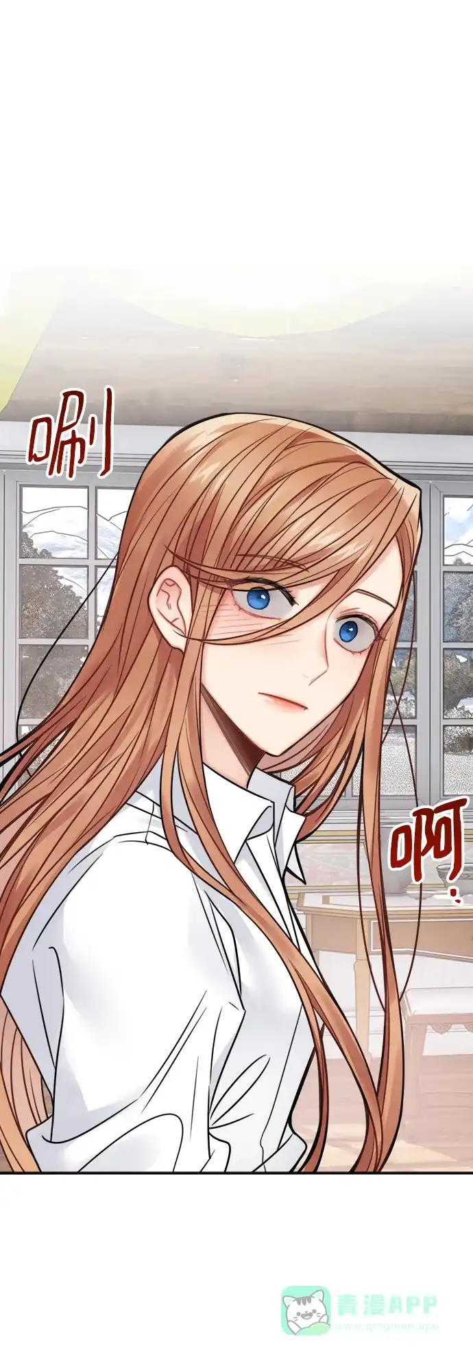 《魔女和龙的新婚日记》第68话 第15页