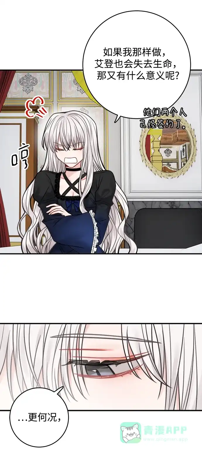 《魔女和龙的新婚日记》第68话 第37页