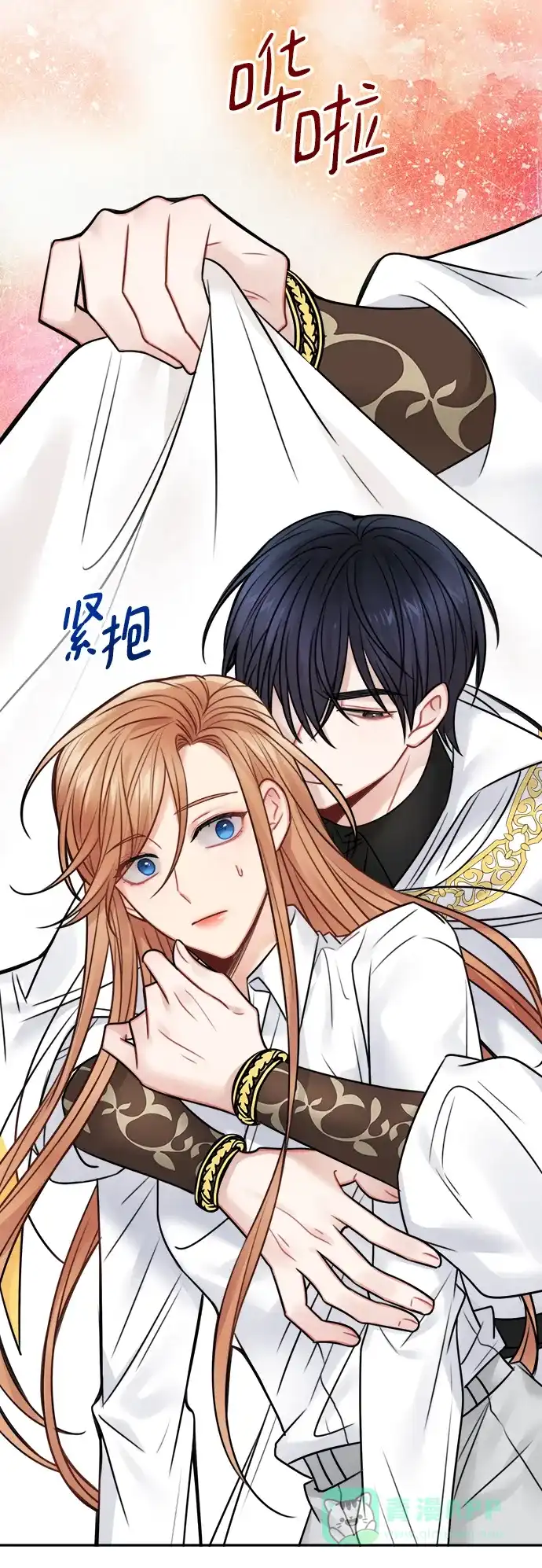 《魔女和龙的新婚日记》第68话 第23页