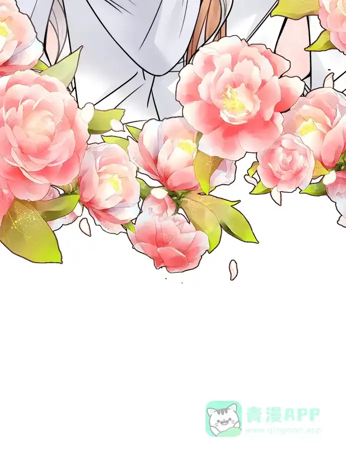 《魔女和龙的新婚日记》第68话 第10页