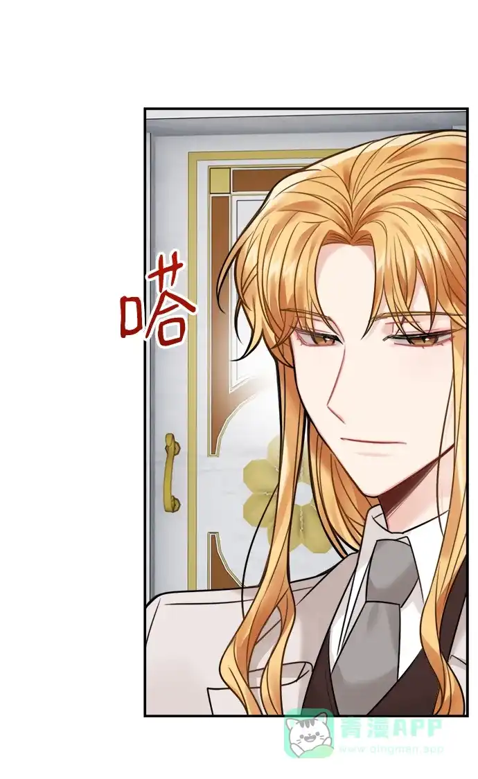 《魔女和龙的新婚日记》第68话 第26页
