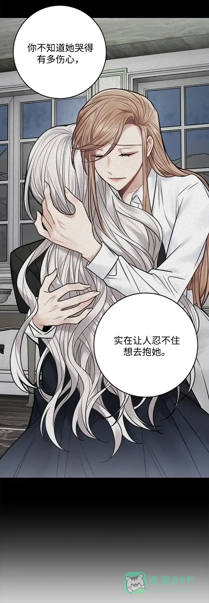 《魔女和龙的新婚日记》第69话 第8页