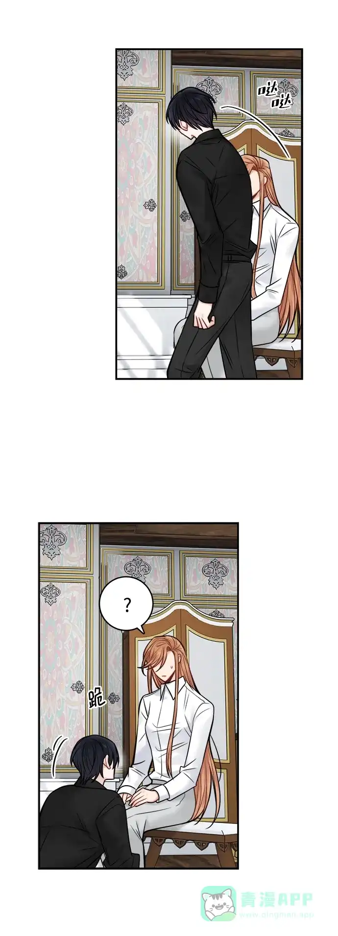 《魔女和龙的新婚日记》第69话 第30页