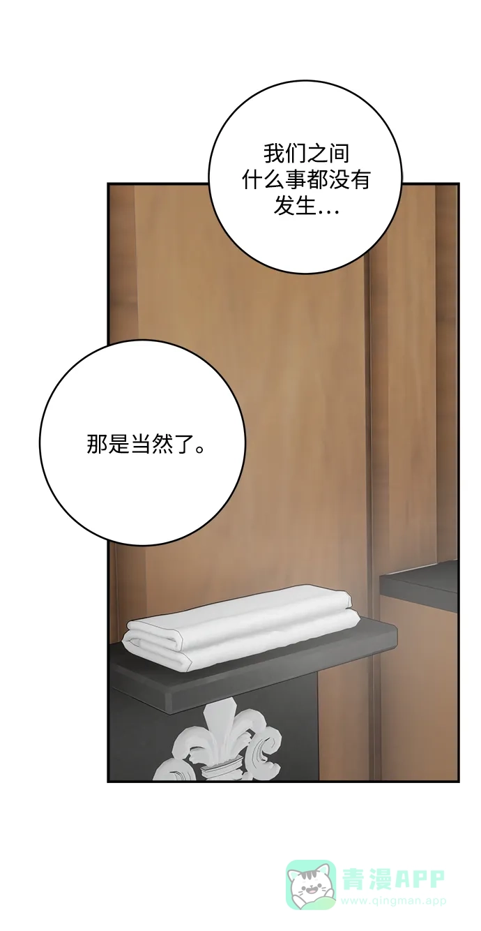 《魔女和龙的新婚日记》第69话 第4页