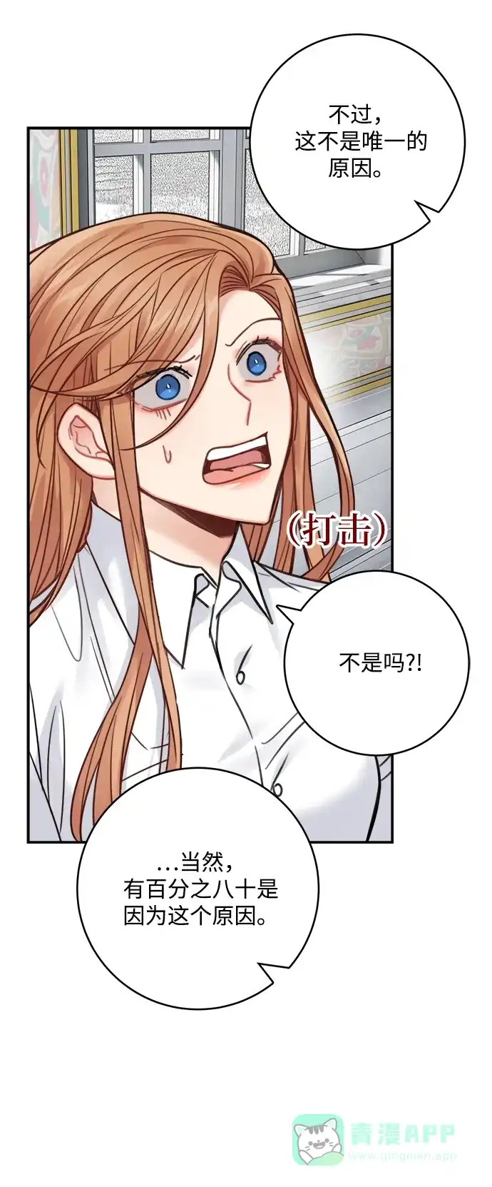 《魔女和龙的新婚日记》第69话 第29页