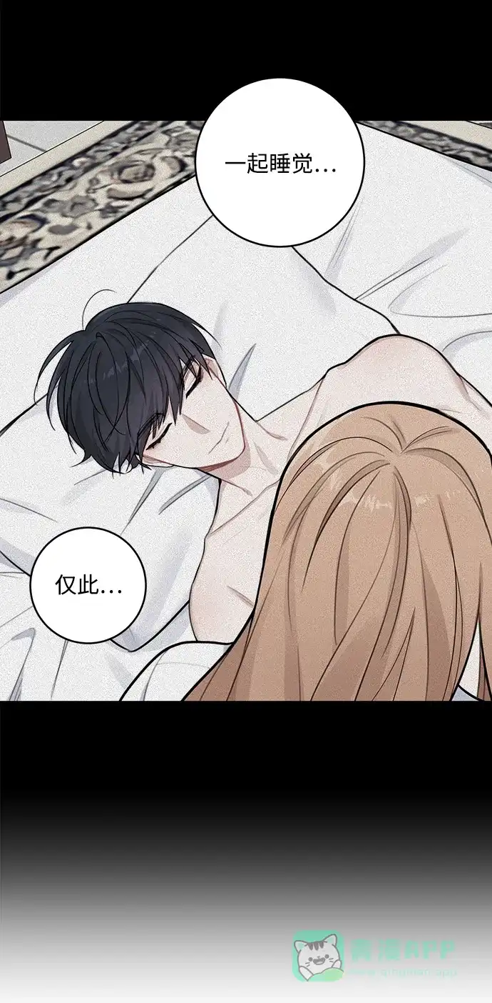 《魔女和龙的新婚日记》第69话 第53页