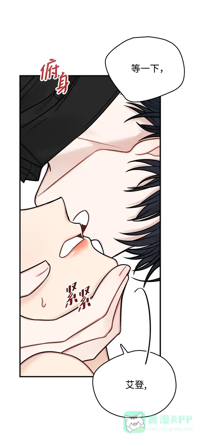《魔女和龙的新婚日记》第69话 第12页