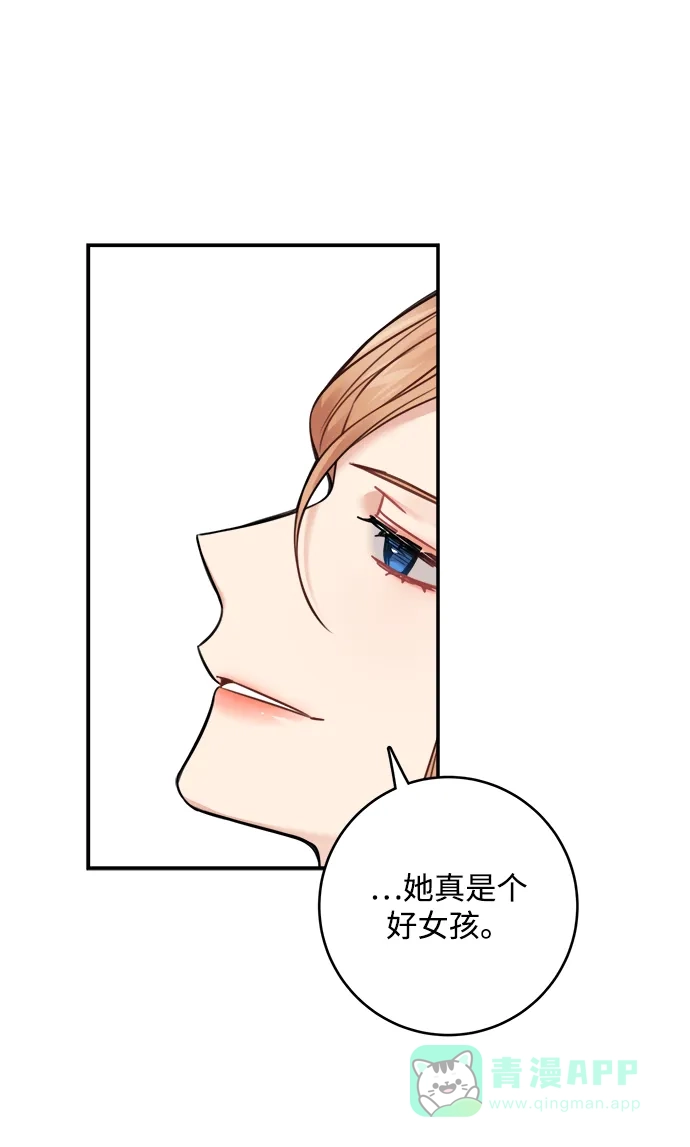 《魔女和龙的新婚日记》第69话 第5页